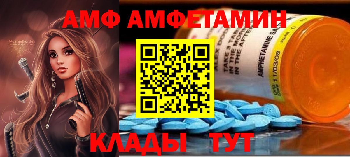 Янаул  Amphetamine Premium  АМФ  Вход с VPN 