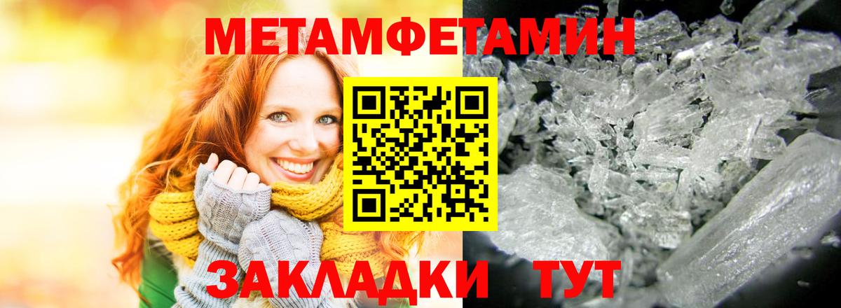 Амфетамин Розовый Янаул