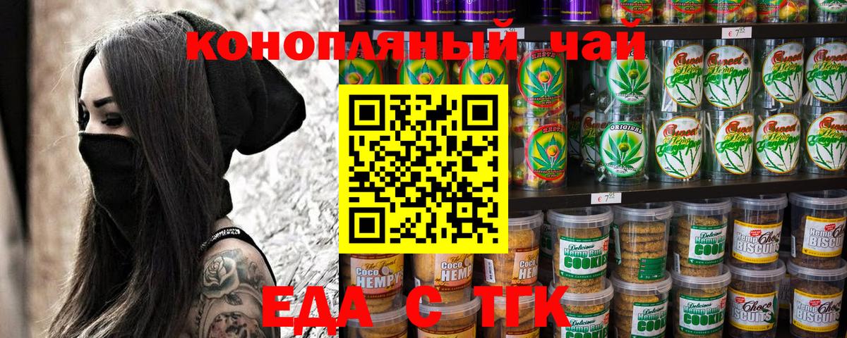 Янаул  Еда ТГК конопля  Вход с VPN 