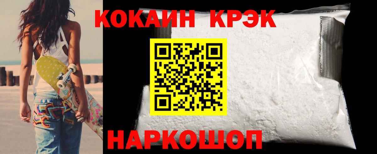 COCAIN 97% Янаул