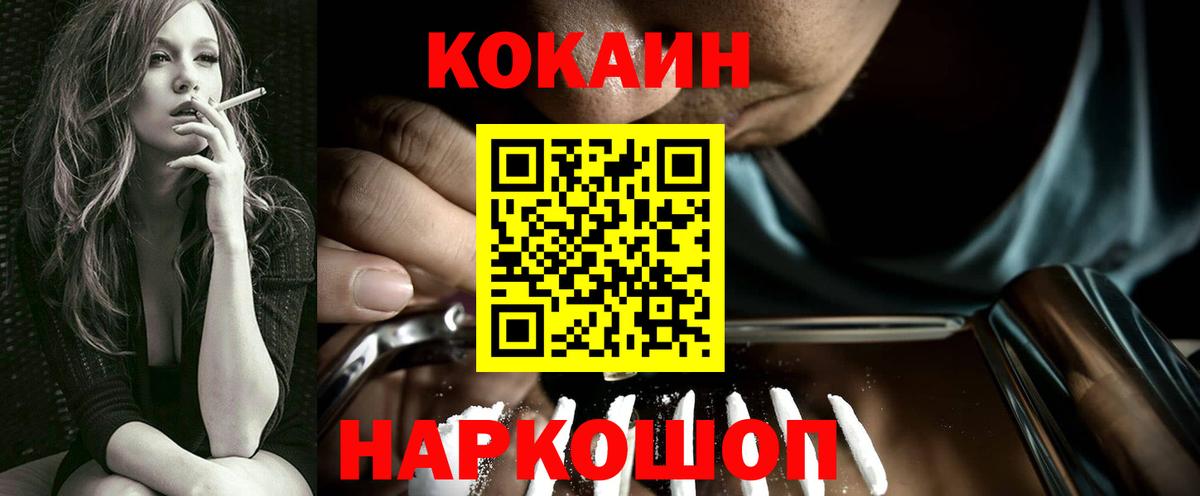 COCAIN  Cocaine Эквадор  Cocaine 98%  Вход с VPN  Янаул 