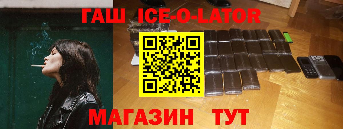 ГАШИШ  Вход с VPN  Янаул  ГАШИШ Изолятор  Гашиш гарик 