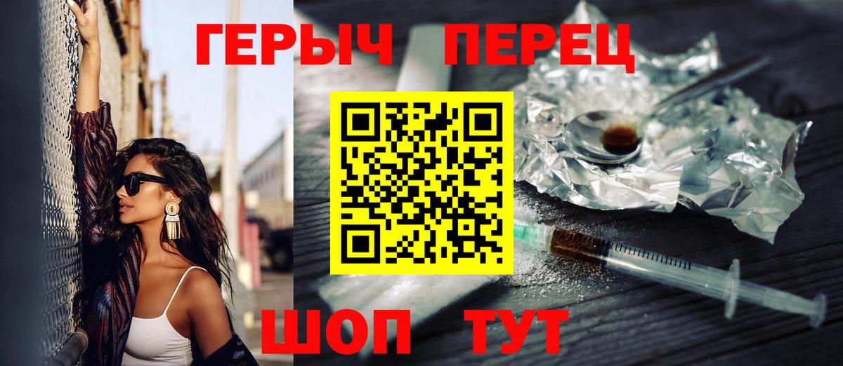 Героин хмурый  Вход с VPN  Янаул 