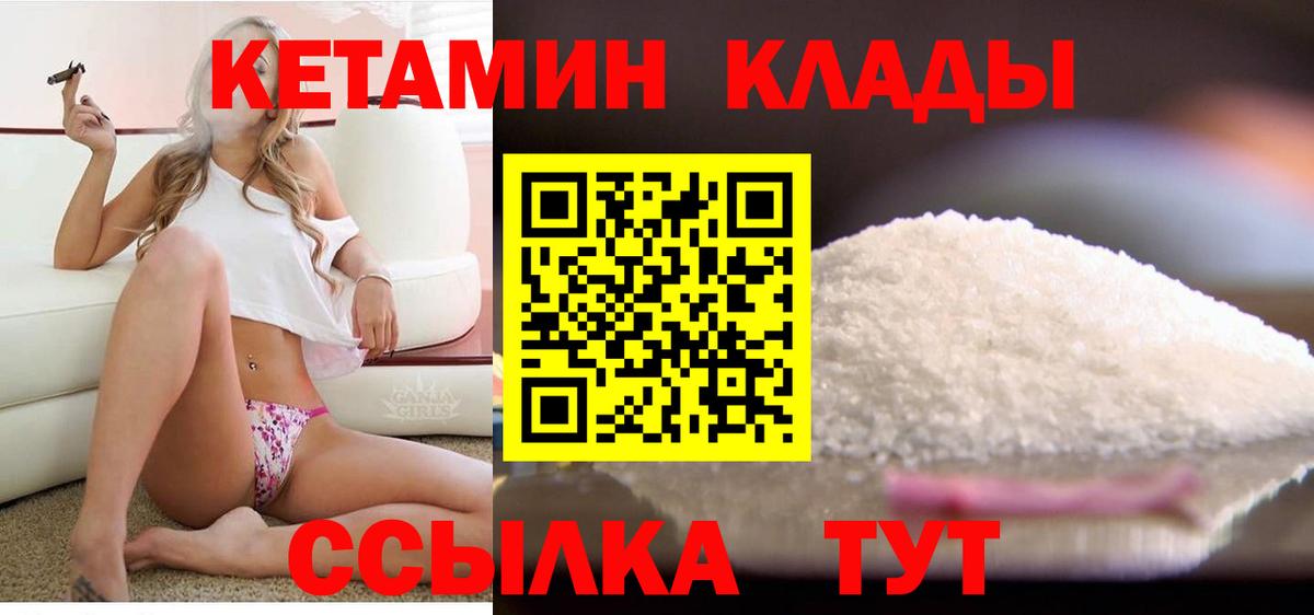 Янаул  Кетамин ketamine  Вход с VPN 