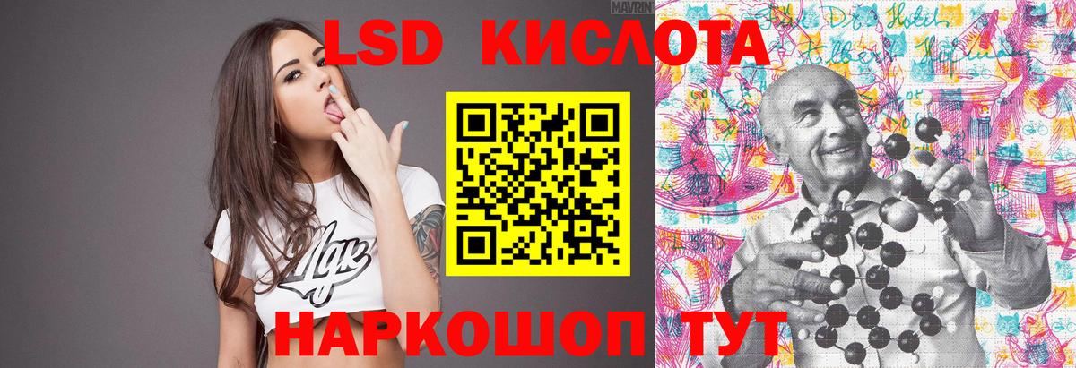Лсд 25 экстази кислота  LSD-25 экстази  Янаул  Вход с VPN  Лсд 25 экстази ecstasy 