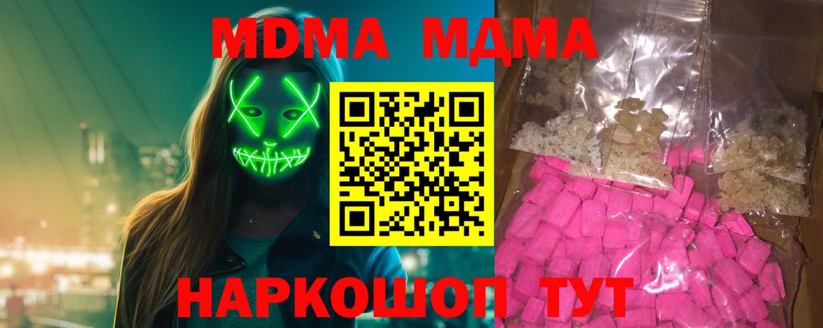 Янаул  МДМА молли  Вход с VPN 
