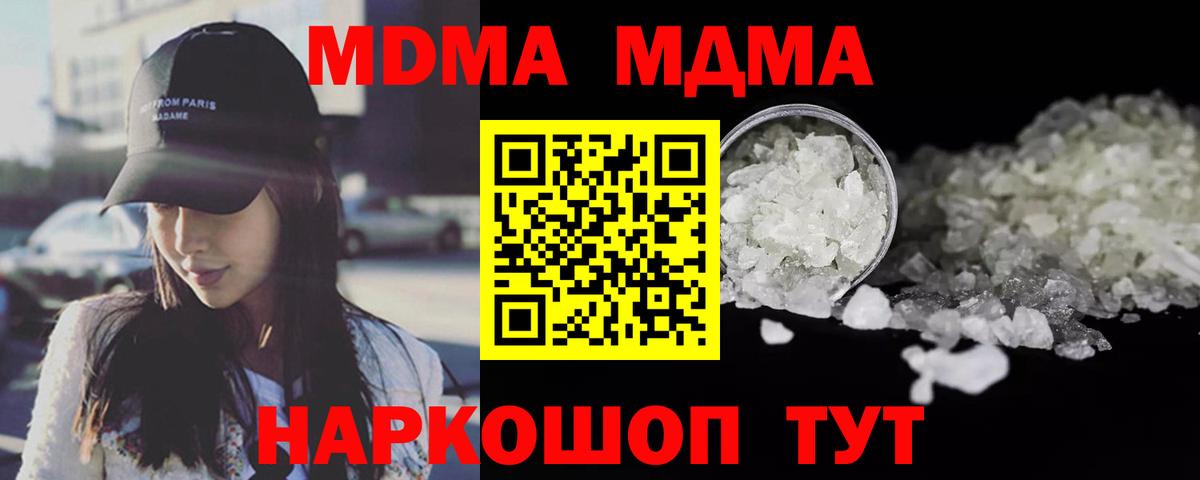 MDMA crystal Янаул