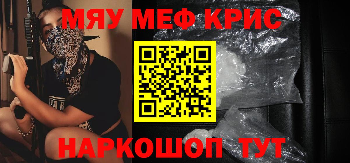 МЕФ мука Янаул